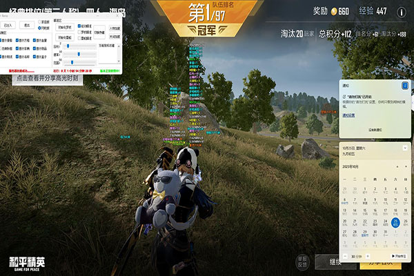 CF端游透视g软件效果